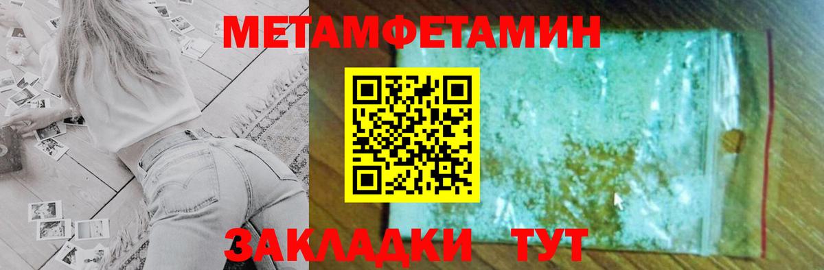 АМФ Розовый  Вход с VPN  Амфетамин  Бор 