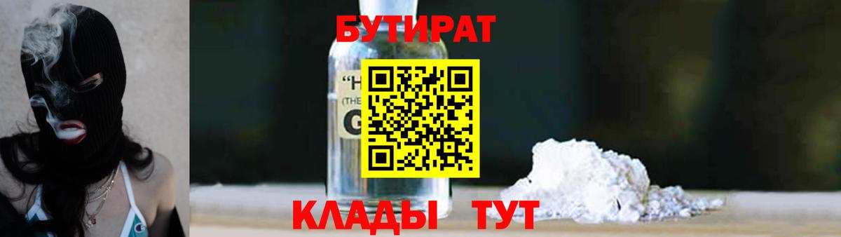 БУТИРАТ BDO  Вход с VPN  Бор 