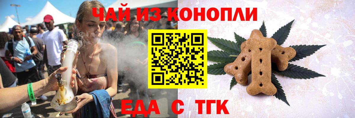 Бор  Cannafood марихуана  Вход с VPN 