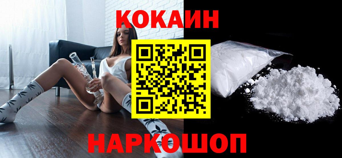 COCAIN  Cocaine Перу  Вход с VPN  Бор 