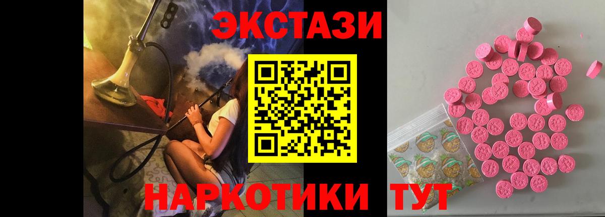 Ecstasy 99%  ЭКСТАЗИ 280 MDMA  Экстази  Бор  Вход с VPN 