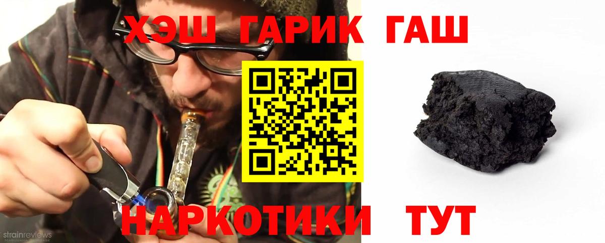 закладки  ГАШ  ГАШ гарик  Вход с VPN  ГАШ Cannabis  Бор 