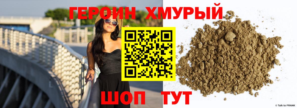 Героин VHQ Бор