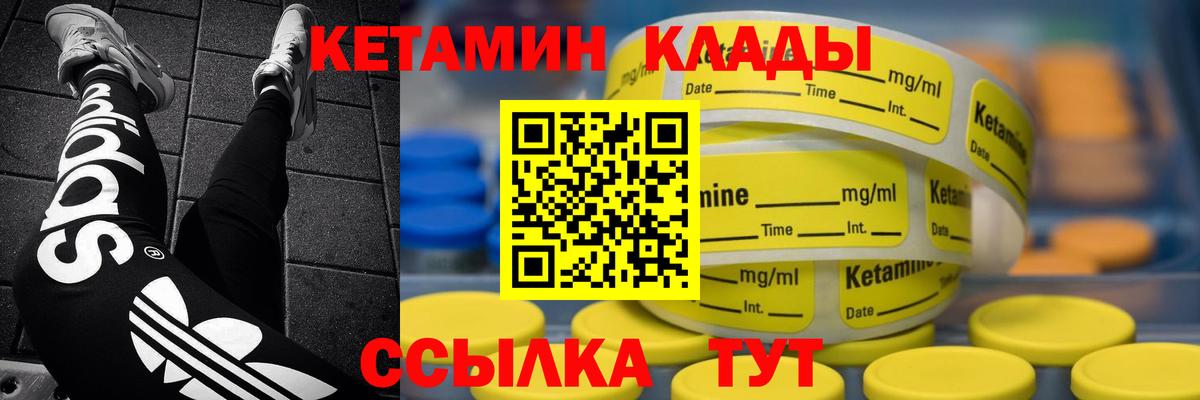 КЕТАМИН ketamine Бор
