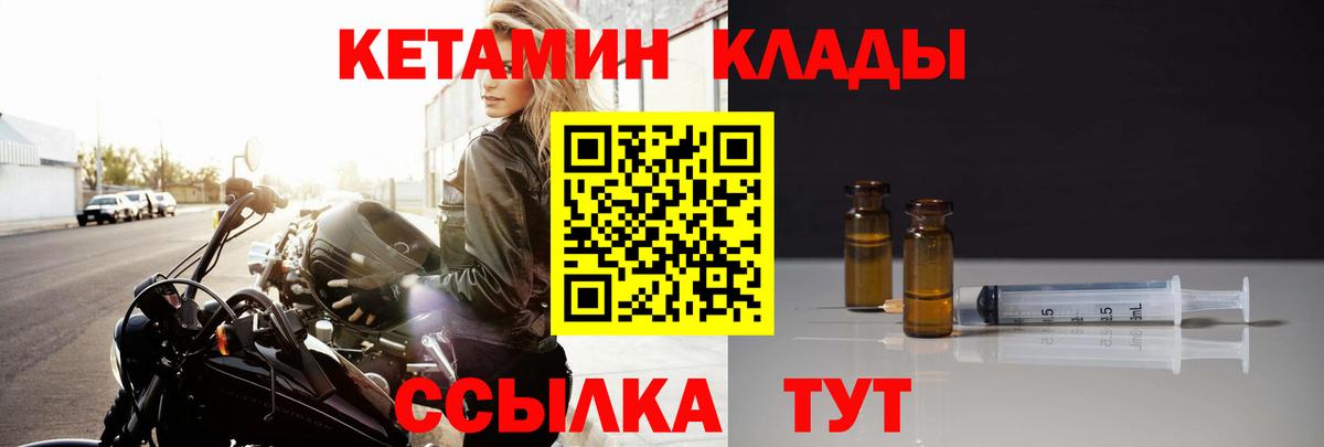 это телеграм  Кетамин ketamine  Вход с VPN  Бор 