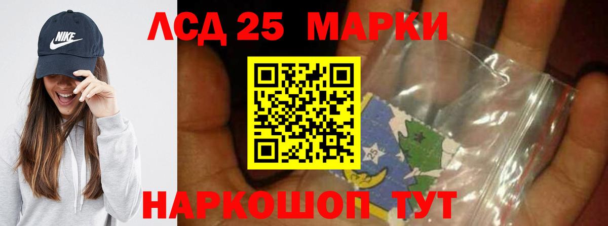 LSD-25 экстази ecstasy Бор