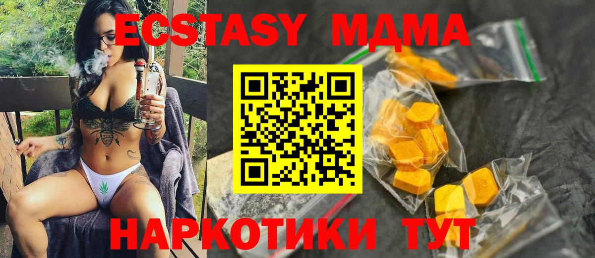 МДМА crystal Бор