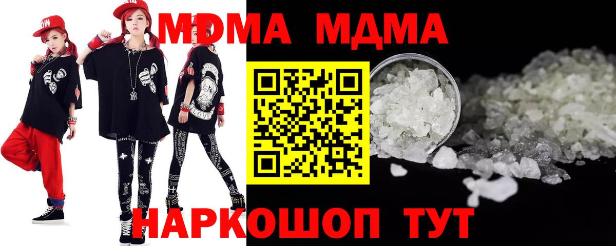 MDMA VHQ  Вход с VPN  MDMA  Бор 