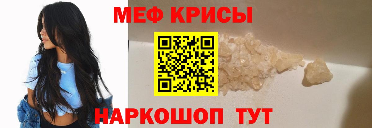 Бор  МЕФ  Мефедрон  Меф mephedrone  где купить   Меф кристаллы  Вход с VPN 