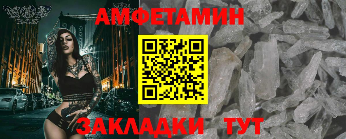 МЕТАМФЕТАМИН Декстрометамфетамин 99.9%  Первитин  Бор  МЕТАМФЕТАМИН Декстрометамфетамин 99.9%  Вход с VPN 