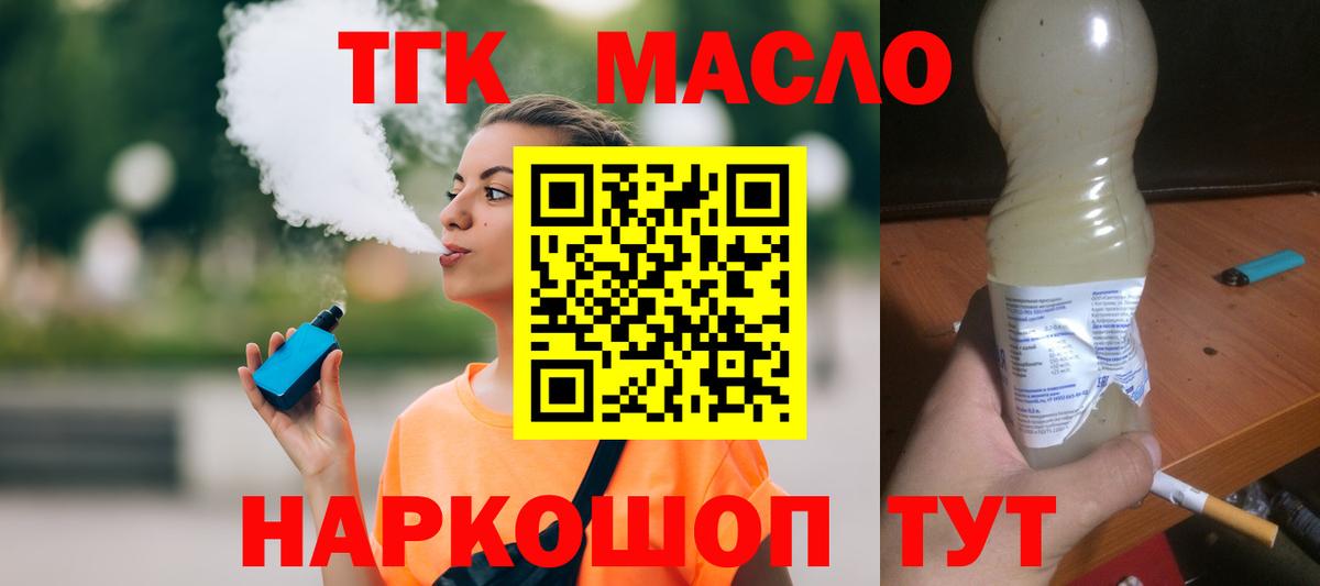 hydra как войти  Дистиллят ТГК жижа  Вход с VPN  Бор  продажа наркотиков 