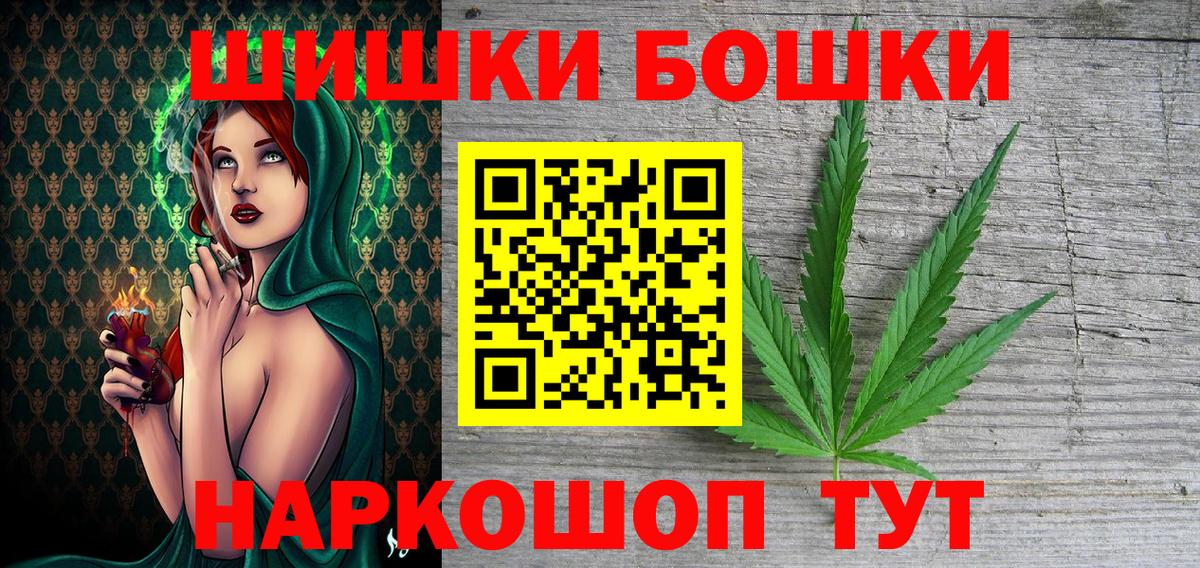 Бор  Каннабис THC 21%  Вход с VPN  Канабис Amnesia 